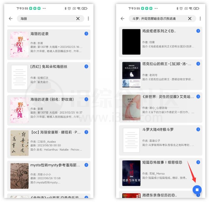 换源神器、飞鱼阅读APP，这两款小说应用绝对值得推荐！-i3综合社区